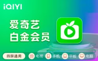 爱奇艺会员兑换码高效回收指南