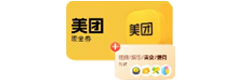 美团现金券券包