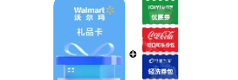 沃尔玛券包(分期乐)