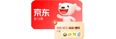 京东支付券