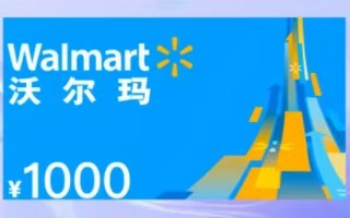 沃尔玛购物卡回收,京易得助力资金灵活周转