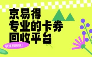 京东支付券包（分期乐）使用全攻略