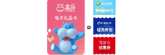 盒马鲜生券包（分期乐）
