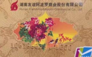 从闲置到变现，京易得助力友谊阿波罗卡价值转化