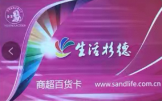 选择京易得回收生活杉德卡的几大优势