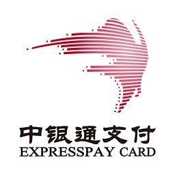 中银通支付(银联购物卡)