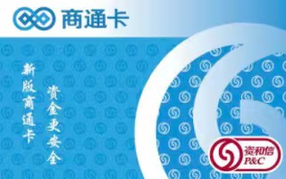 资和信商通卡：多场景支付神器，闲置还能变现！