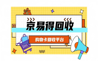 小象超市卡套装（分期乐）全线回收！88折秒回款，只收小象超市面值！