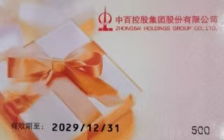 【京易得回收 × 中百超市】 别让购物卡“躺抽屉”！教你 3 分钟把中百卡变现金
