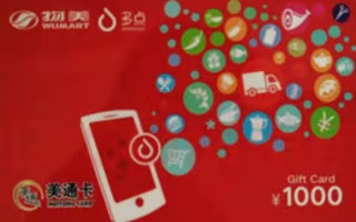 京易得回收带你盘活美通卡