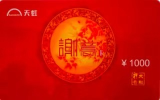 别让天虹购物卡“躺平”！京易得30秒帮你变现金