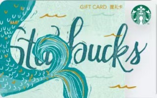 别再让那张“喝不完”的星巴克星礼卡继续吃灰了！