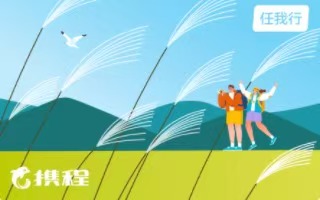 家里还囤着携程任我行?京易得帮你3分钟变现金!