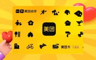 美团礼品卡闲置不用?京易得回收帮你秒变现金!