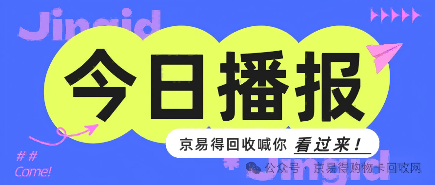 卡券回收用户的3个反直觉行为