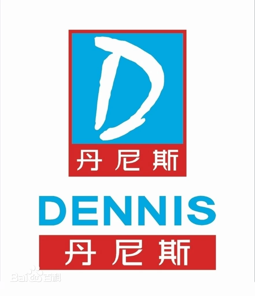 丹尼斯百货