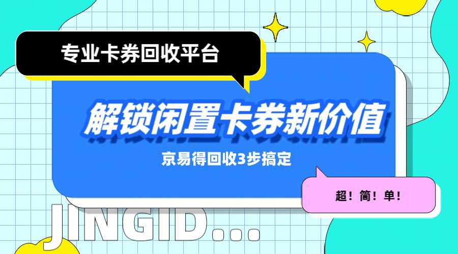 卡券处理时，4种常见系统提示的含义和应对方法